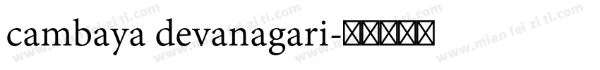 cambaya devanagari字体转换